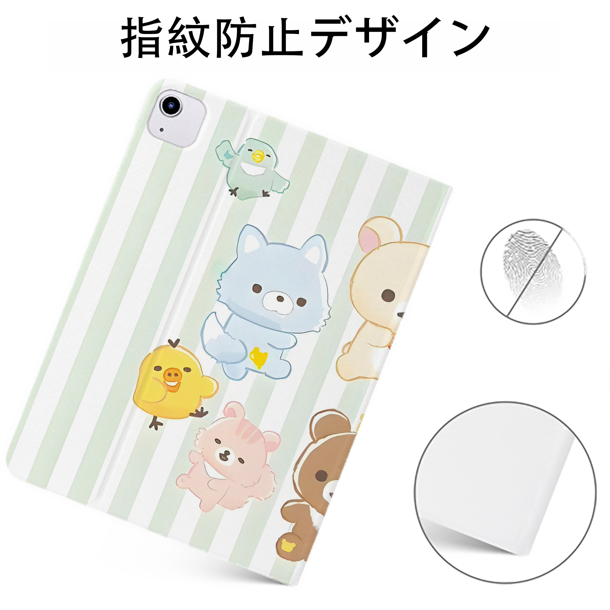 （画像用） リラックマ リラックマ キイロイトリ Rilakkuma Korilakkuma Kiiroitori IPadケース ペンホルダー付き ブックスタイルデザイン
